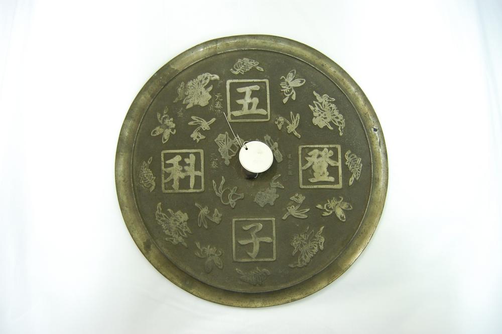 图片[1]-mirror BM-OA+.6979-China Archive